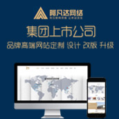 簽約動態：阿凡達成功簽約無錫市金茂對外貿易有限公司企業官網制作