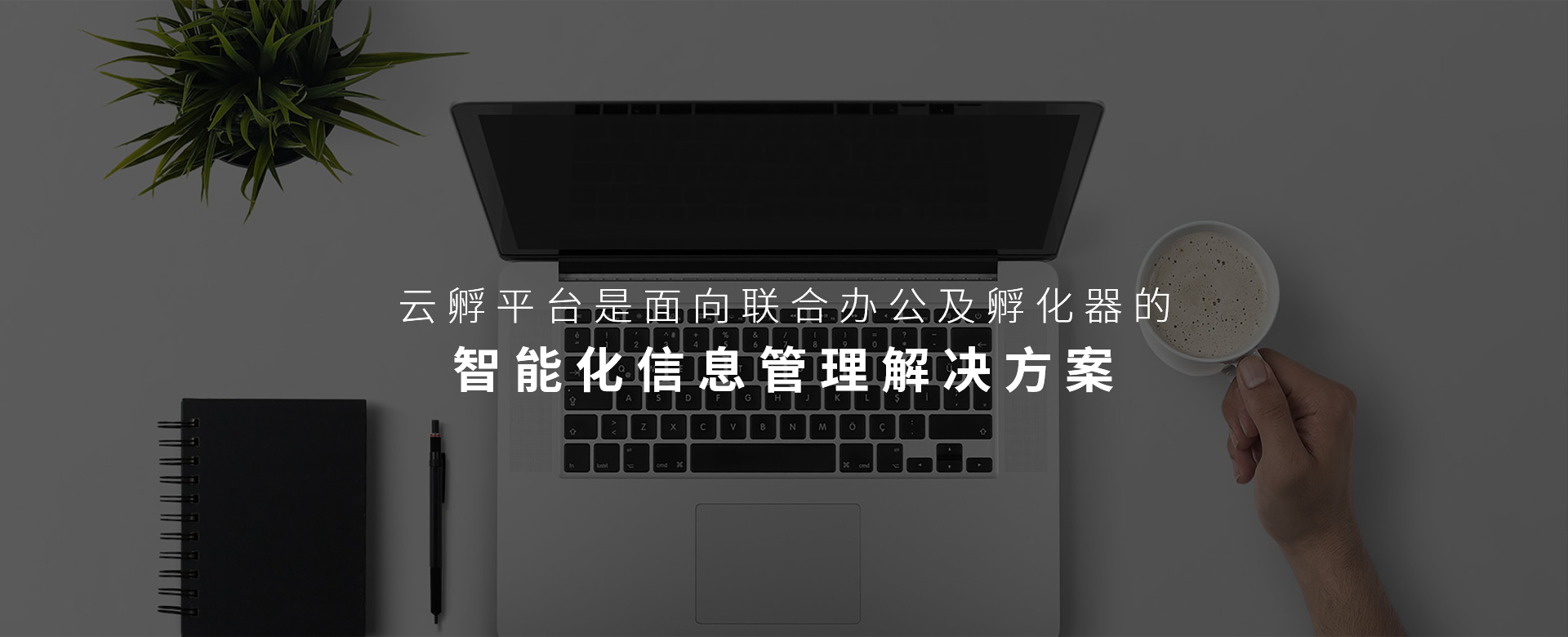 物聯(lián)品臺(tái)