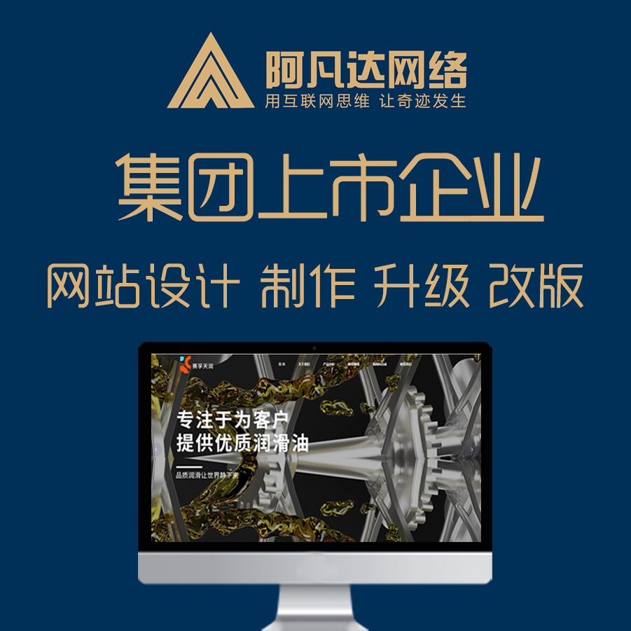 簽約無錫市賽孚石油制品有限公司自適應品牌網站建設