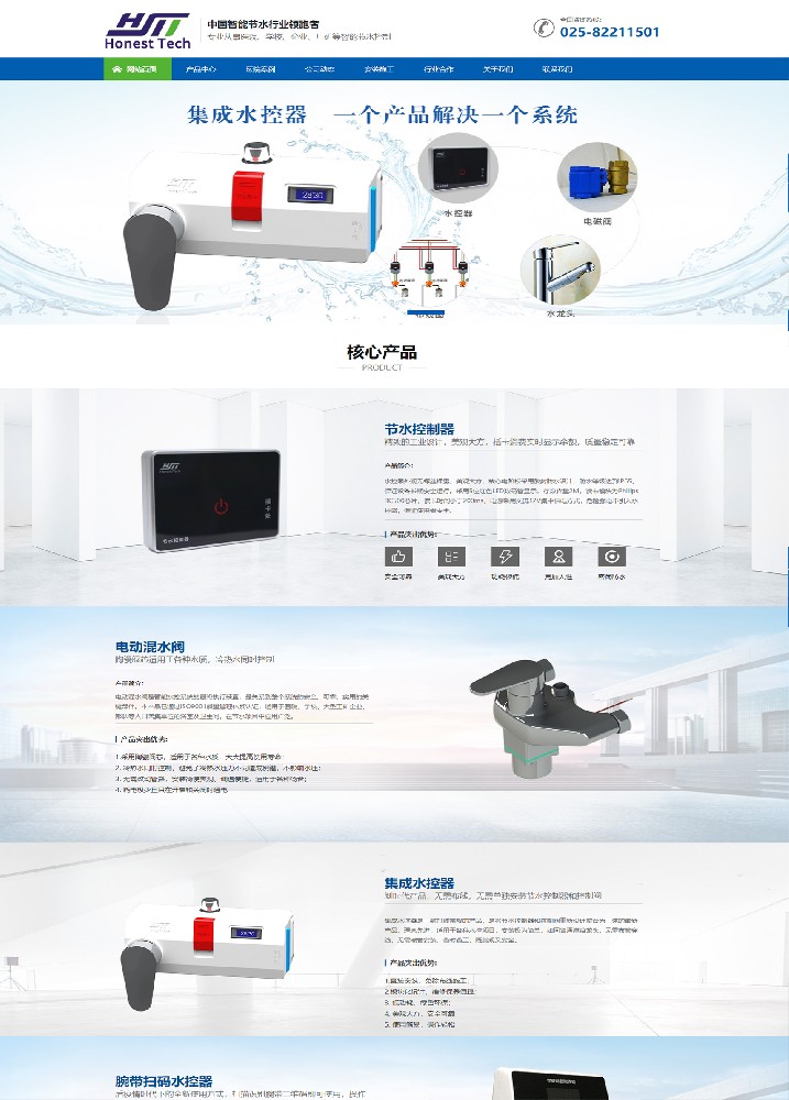 江蘇華世通信息科技有限公司營銷型網(wǎng)站建站及優(yōu)化案例
