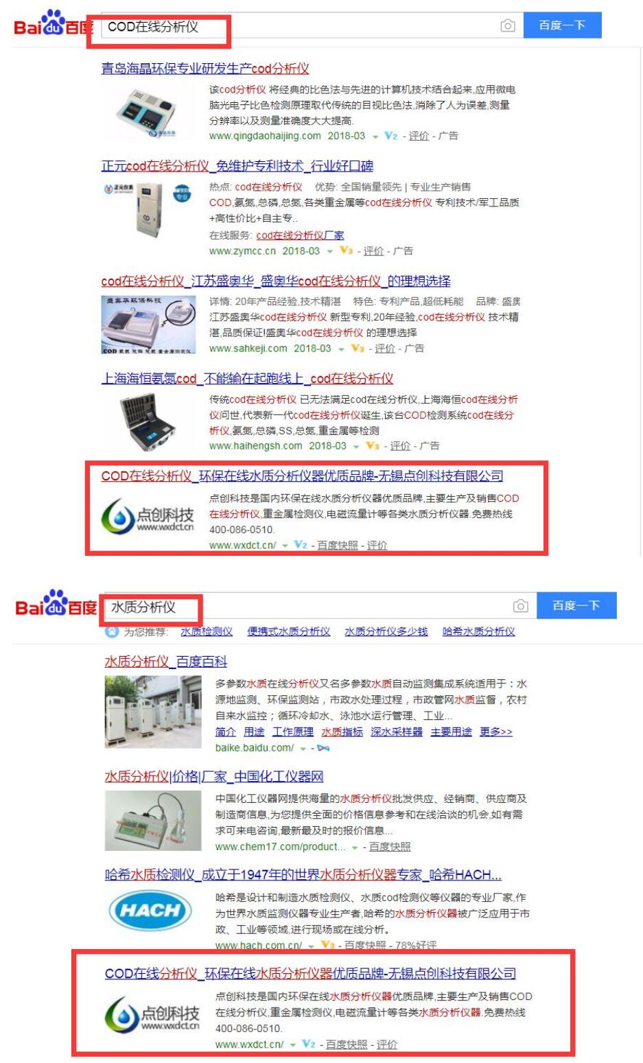 無錫點創科技有限公司單詞優化案例
