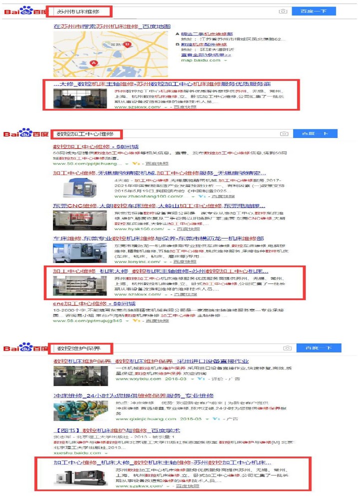 蘇州金捷數(shù)控機床維修中心網(wǎng)站優(yōu)化案例
