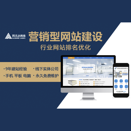 無錫網站建設公司對營銷型網站的有問必答環節