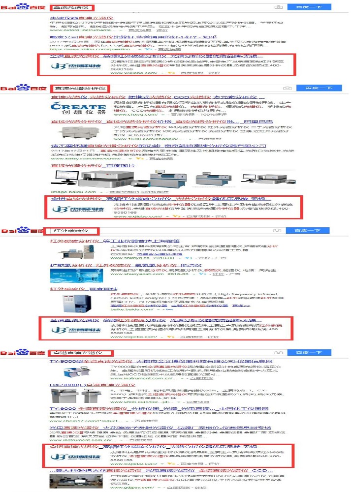 無錫杰博電器科技有限公司網(wǎng)站優(yōu)化案例