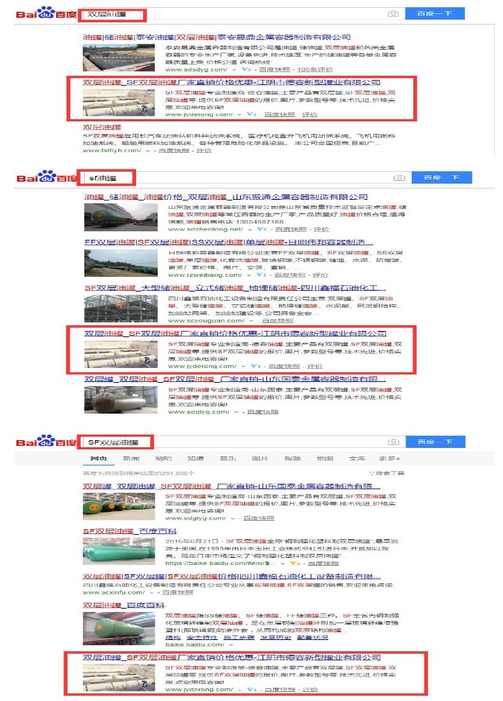 江陰德容新型罐業(yè)有限公司網(wǎng)站優(yōu)化案例