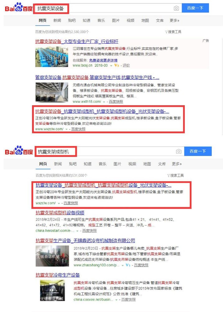 無錫正創(chuàng)冷彎科技有限公司網(wǎng)站優(yōu)化案例