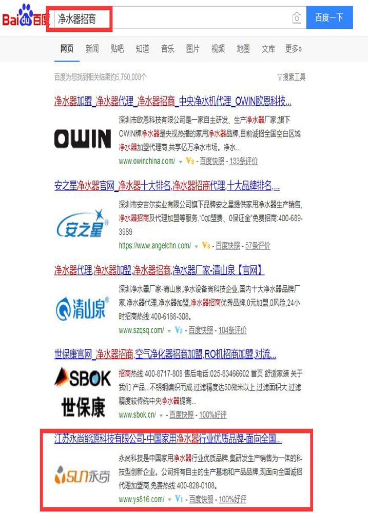 江蘇永尚能源科技有限公司網(wǎng)站優(yōu)化案例
