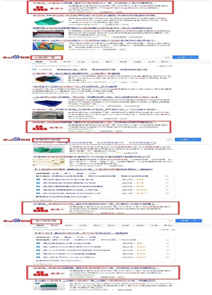 無錫市箱博士包裝材料有限公司網(wǎng)站優(yōu)化案例