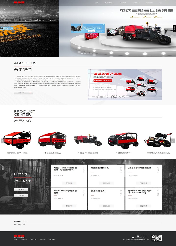 臻時匯清潔系統(tǒng)（無錫）營銷型網(wǎng)站建設(shè)進行中