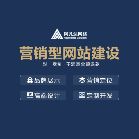 無錫網站建設之營銷型企業網站的核心要素