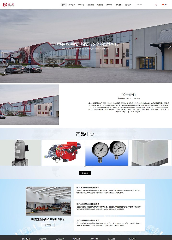 無錫炎炎工業設備有限公司網站制作案例