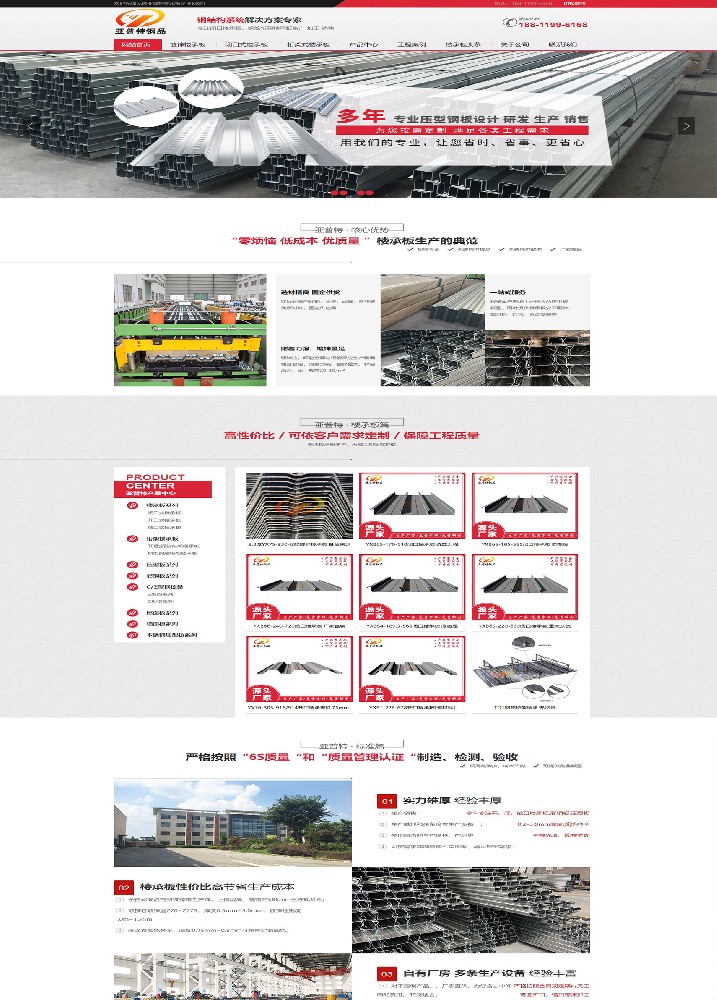 無錫亞普特鋼品有限公司全網營銷代運營案例