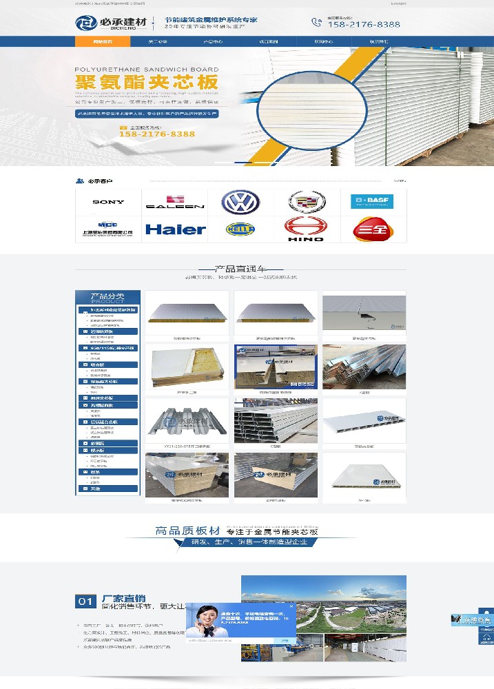 上海必承新型建材有限公司全網(wǎng)營銷優(yōu)化案例