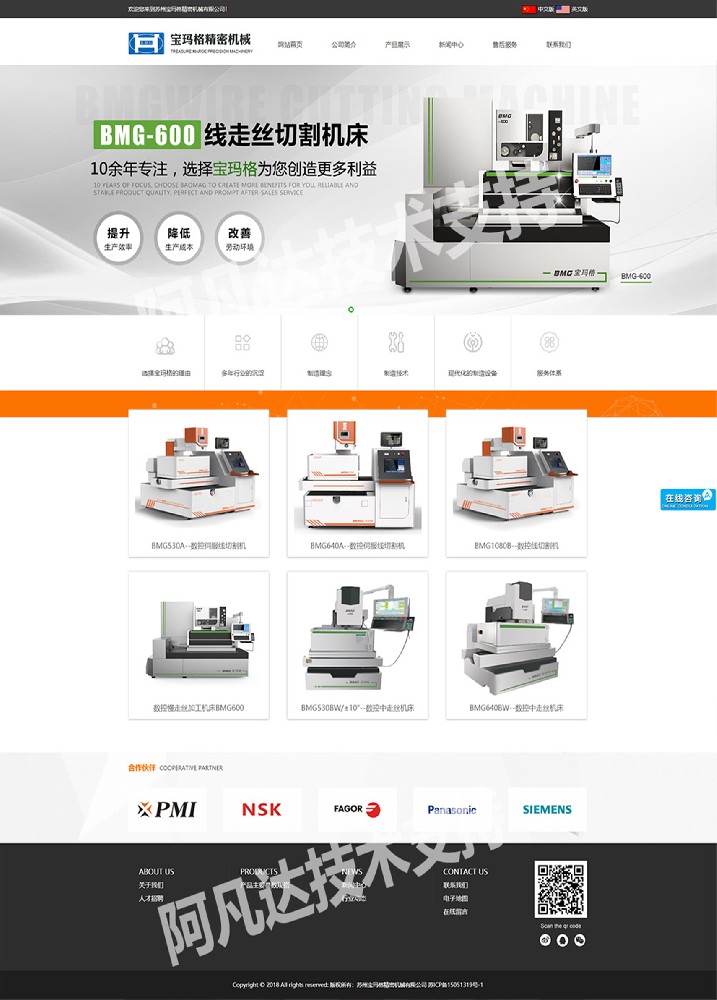 蘇州寶瑪格精密機(jī)械有限公司網(wǎng)站建站案例