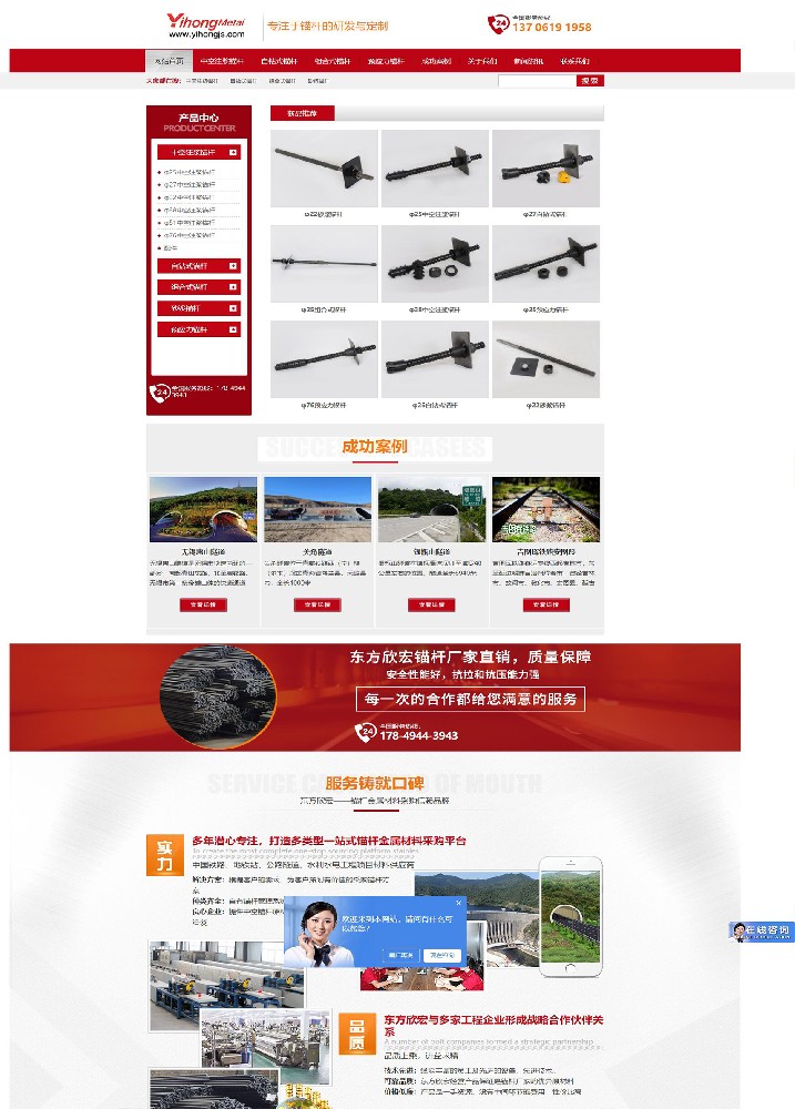 無錫奕宏金屬制品有限公司全網(wǎng)營銷代運營案例