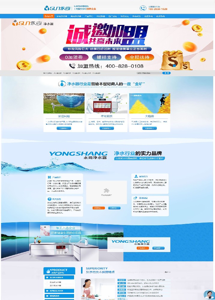 江蘇永尚能源科技有限公司全網(wǎng)營銷代運營案例