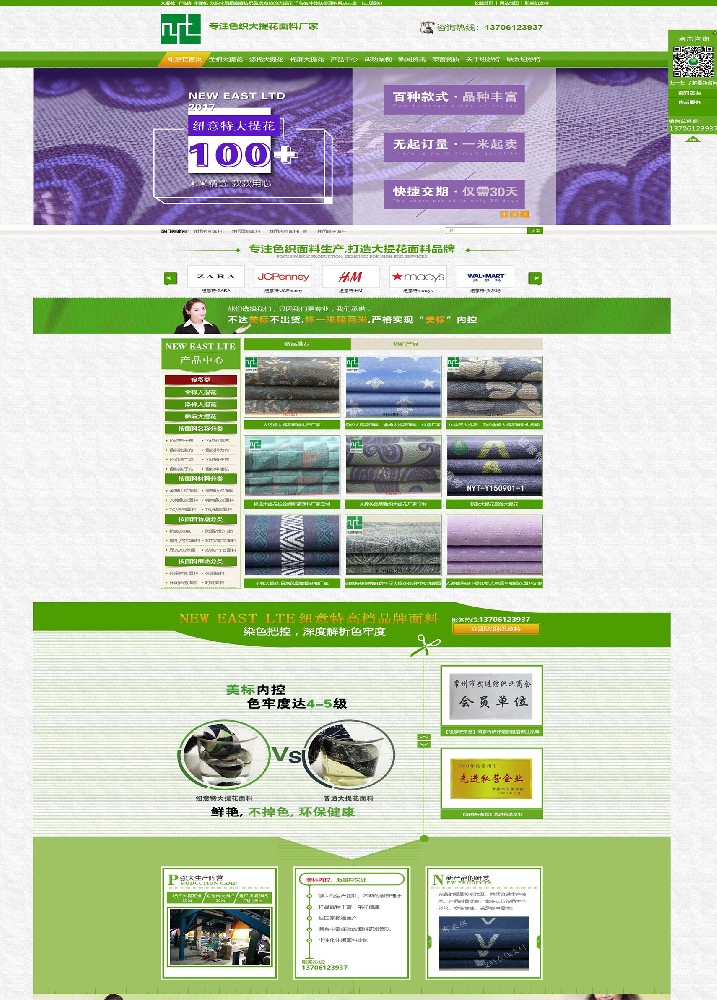 常州市紐意特紡織品有限公司營銷型網站建站及優化案例
