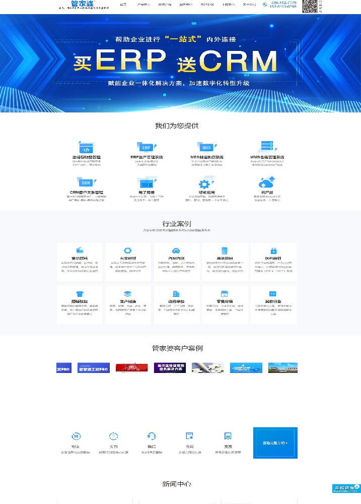 常州啟冉軟件有限公司營銷型網站建站及優化案例