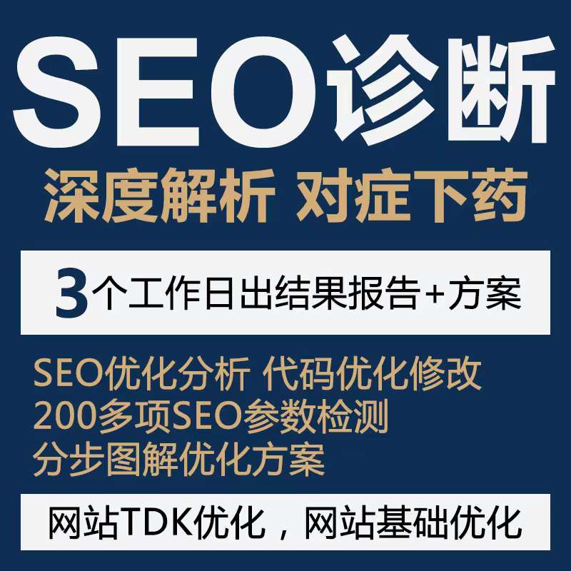 有沒有一種可能 優(yōu)化過度也會造成您的網(wǎng)站排名下降