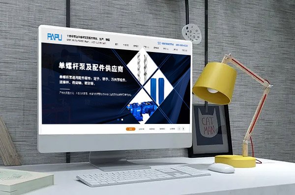 響應式網站建設