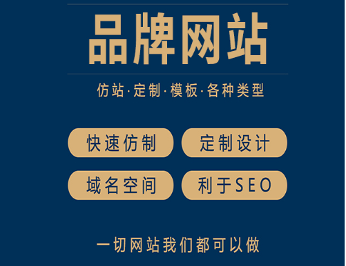 無錫網站設計